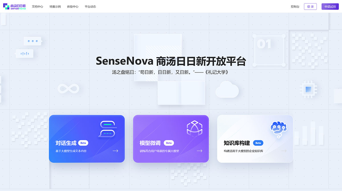 _ƽ_(ti)---platform.sensenova.jpg